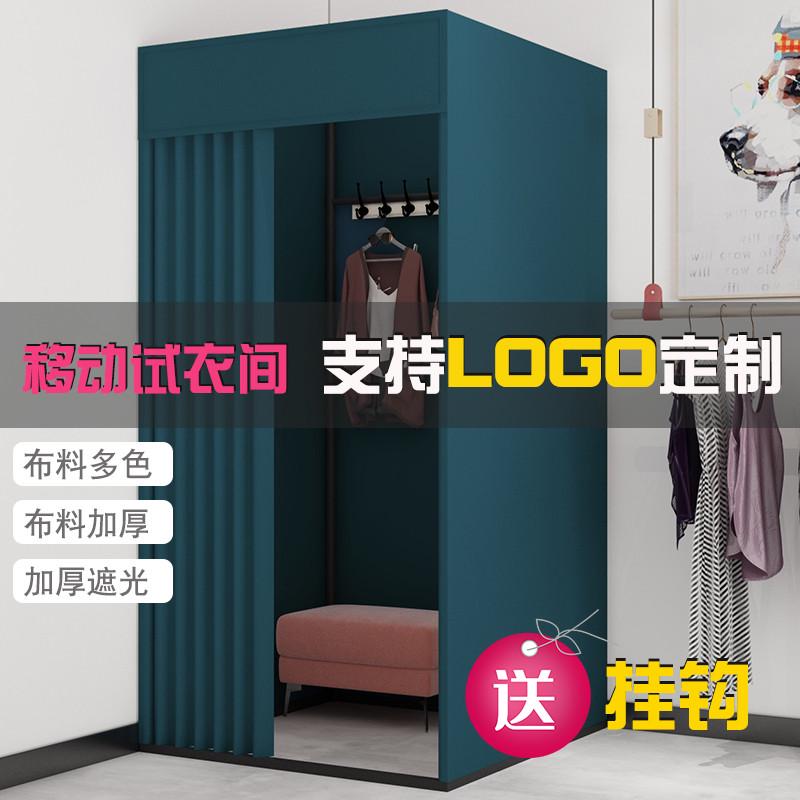 试衣间门帘服装店可移动简易更衣室轨道临时落地展示架活动换芳素
