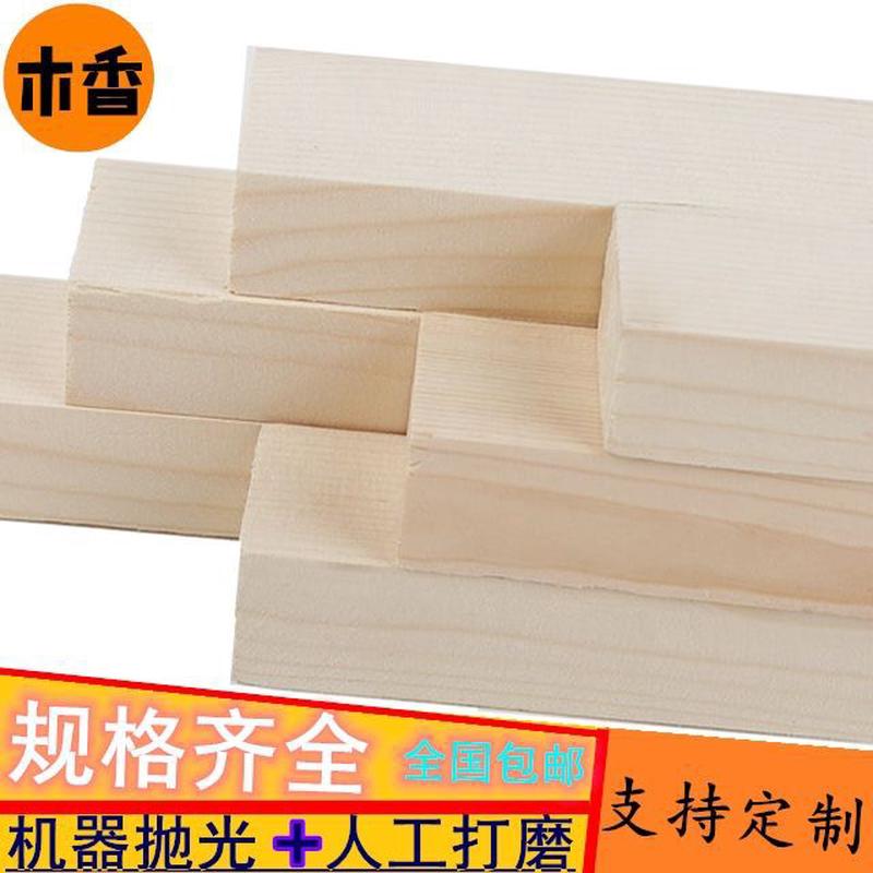 实木方条子长方形桐木板片材料龙骨架木头块棍子料手工木方块装修