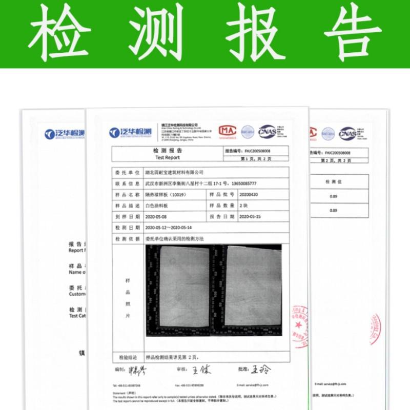 房屋材料顶铁皮彩钢瓦外墙防水防晒反射降温隔热油漆楼面隔热涂料