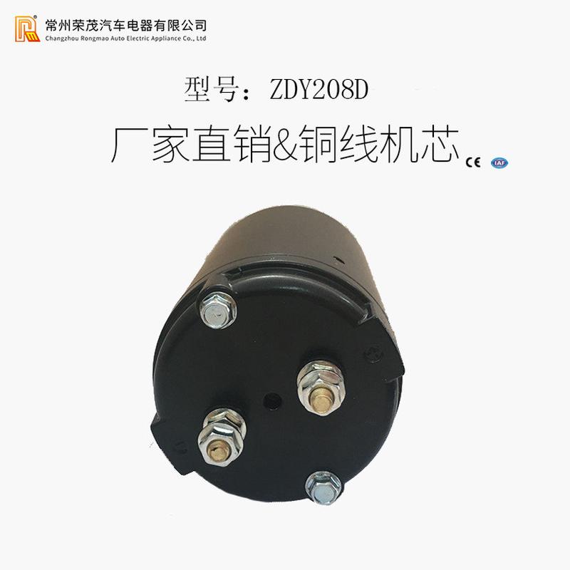 zdy208d小金刚叉车厂家24v800w纯铜机芯高速大功率直流电机电机