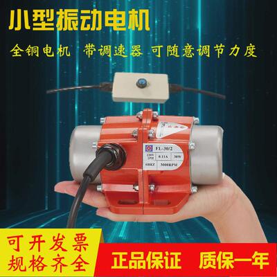 供应FL系列纯铜线110V220V380V振动机振动电机马达