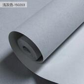 现代简约无纺布纯色墙纸北欧风卧室客厅浅蓝色米黄色蚕丝素色壁纸