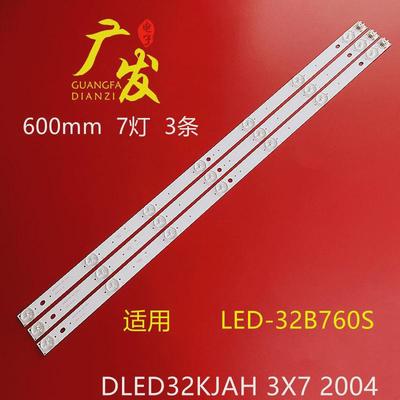 适用先锋LED-32B760S灯条DLED32KJAH 3X7 2004背光灯7灯3条液晶