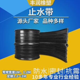 651型659型中止水式背胶橡胶埋带钢边橡胶止水带建筑用橡胶止水带