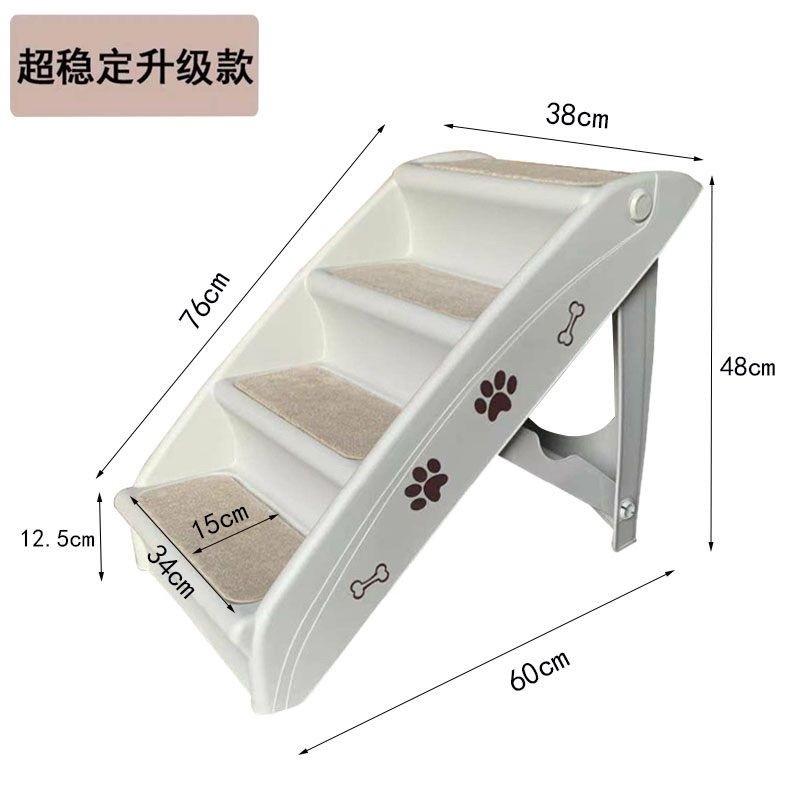 6sy宠物楼梯狗狗爬梯塑料台阶上床防滑狗爬小型猫犬车载折叠梯子