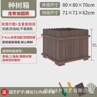 户外防腐木花箱庭院种花顶楼天台专用种树箱花园阳台箱大号种植箱