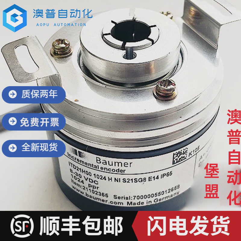 ITD21H00 1024T NI S21SG8 E14 lp65 空心轴光电堡盟编码器Baumer