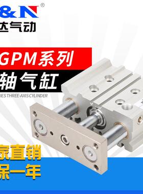 smcmgpm三轴带导杆气缸式/l20-10/20/25/32/40/50/63/80/100~300z