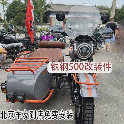 银钢500斗布备胎罩YG500侉子边三轮主机风挡摩托改装护手旗杆车衣