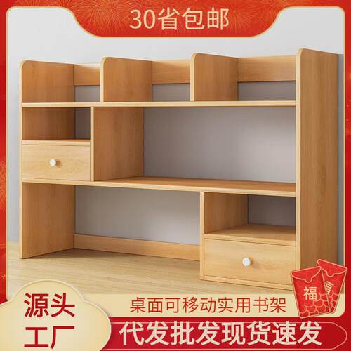 桌面置物架简易书架家用收纳层架学生书桌上办公室飘窗多层小型书
