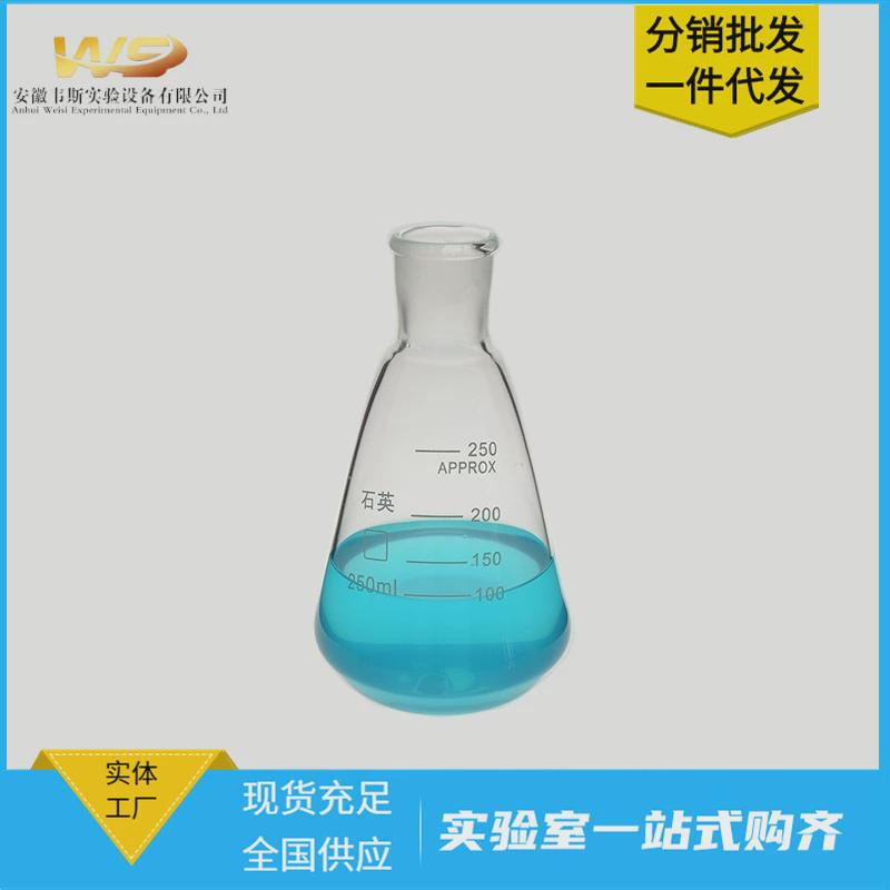 烧瓶刻度石英三角带磨口蒸馏烧瓶耐高温三角烧杯反应瓶三角锥形瓶