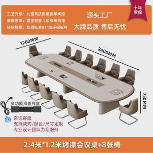 圆形会议桌长桌简约现代多人开会桌会议室洽谈桌椅组合接待桌 新款