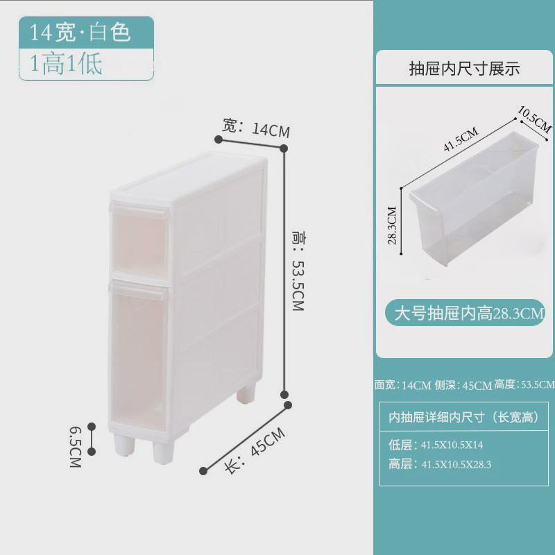 1vpr14cm宽夹缝收纳柜厨房客厅缝隙整理储物柜抽屉式卫生间窄缝置