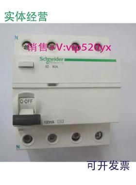 现货供应iID4P80A100mA施耐德带剩余电流动作保护小型漏电开关