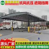 户外篮球场移动活动遮阳挡雨折叠仓储雨蓬台州伸缩雨棚仓库推拉篷