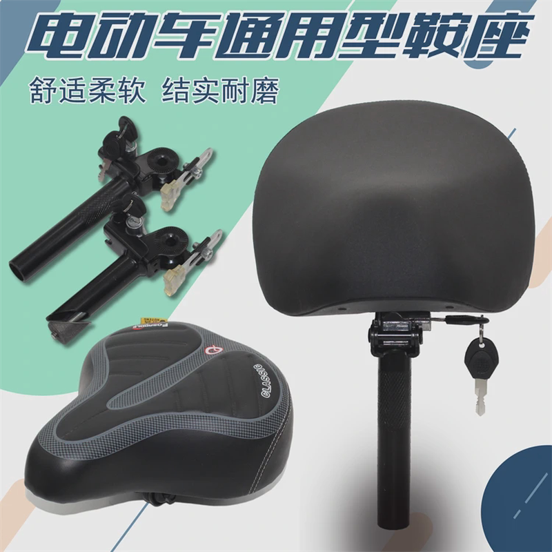 电动车座带坐杆车座加厚座管带锁电瓶车鞍座垫电动自行车坐通用
