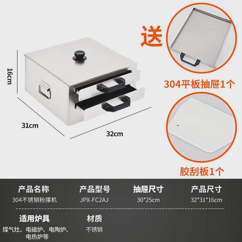 肠粉机不锈钢粉撑抽屉式蒸商用家用粉凉皮机布拉肠迷你蒸柜蒸盘