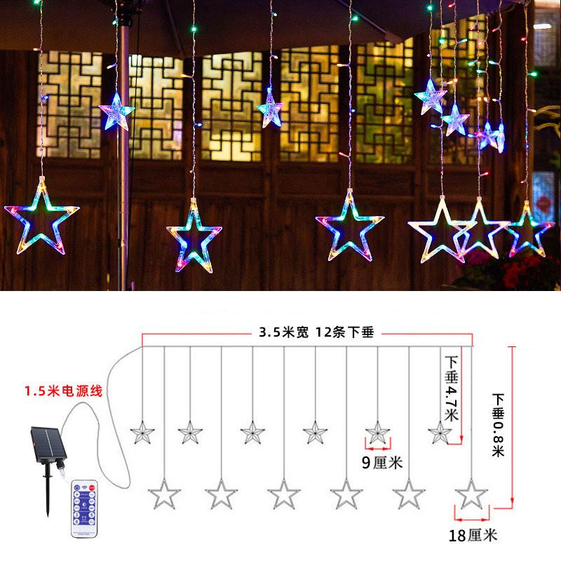 阳台led星星月亮窗帘小彩灯串户外庭院防水花园别墅太阳能灯装饰