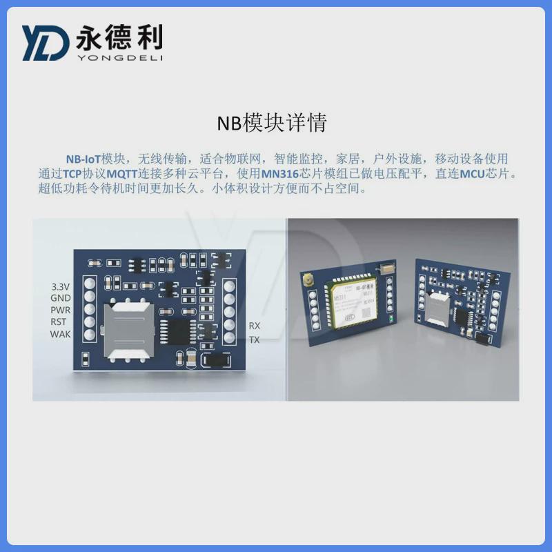nb-iot模块无线传输无线通讯模块物联网模块现货供应量大价优