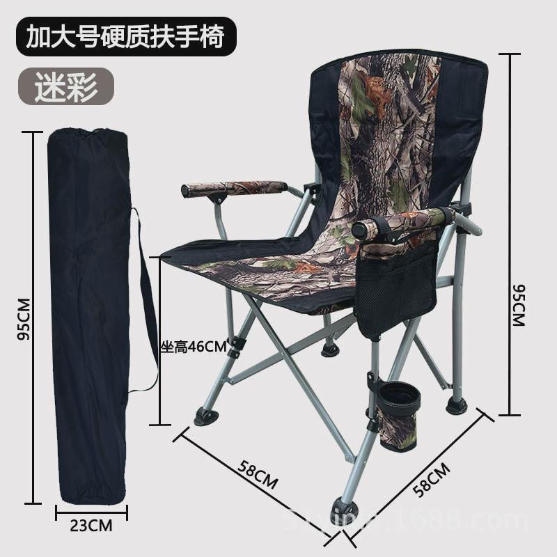 凳子折叠扶手靠背椅沙滩椅画画户外钓鱼露营中g椅全地形椅椅马蹄
