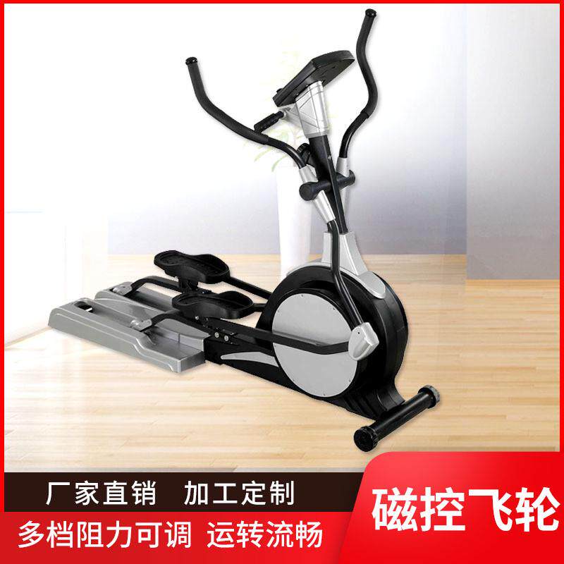 磁控椭圆机踏步机太空漫步机室内健身车器材家用走步机静音椭圆仪