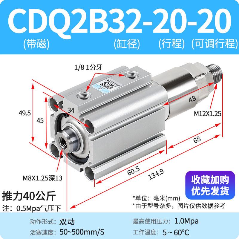 星辰气动气缸可调薄型cq2b/cdq2b25/32/40/50/63/80-50-75-100xc8