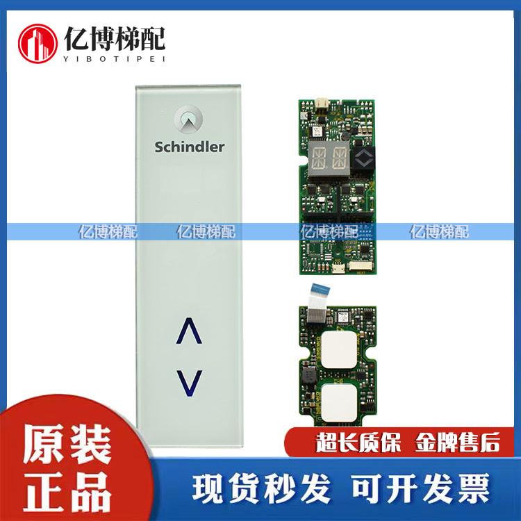 迅达电梯触摸外呼显示板205539/591892/4按钮板591873 591874玻璃图片