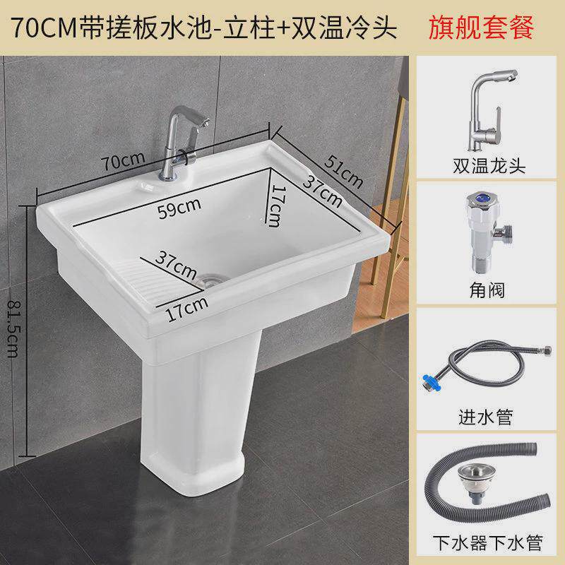 阳台槽洗衣池带搓板室外一体陶瓷盆家用落地式简易大小号洗衣立柱