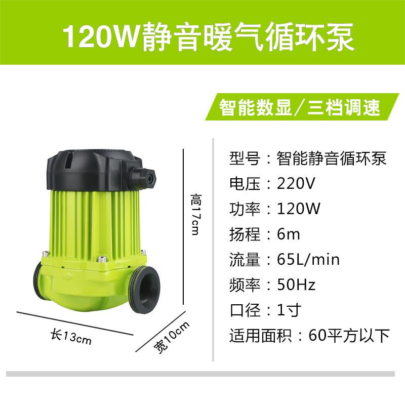 水泵锅炉地热管道回水增压泵220v增压泵小型自动家用微型循环泵