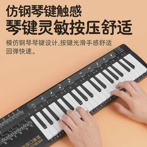 奇美口风琴37键学生儿童全乐理口风琴小学生专用成人演奏级配件