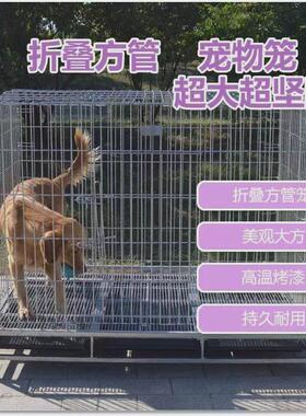 阳方管宠物笼大型犬中型犬狗屋加粗加密遮雨折叠棚室内外犬笼