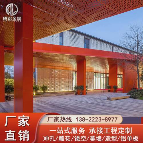 佛山铝单板工厂厂家幕墙外墙装饰雕花木纹铝板造型氟碳冲孔铝单板