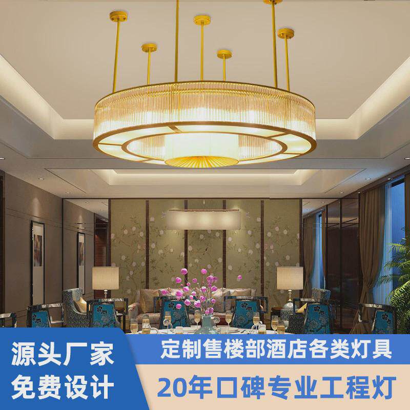 圆形水晶吊灯新中式饭店豪华包厢间灯酒店大堂宴会厅工程灯具