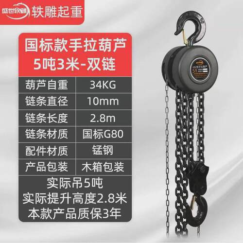 倒链三角型手拉葫芦2吨1吨3吨5t圆形家用小型起重手动吊机吊葫芦