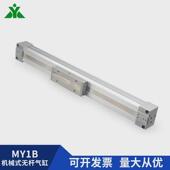 200 樱美my1b杆无机械式 40g 500 300 气缸my1b16 600