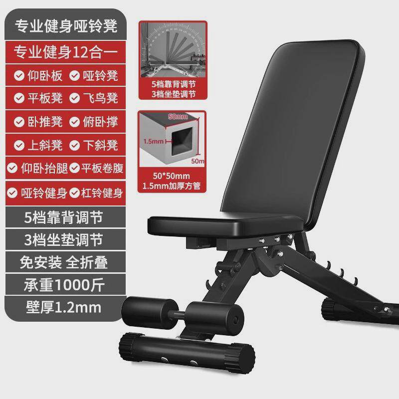 DH哑铃凳卧推家用折叠家庭多功能飞鸟健身椅子器材男仰卧起坐辅助