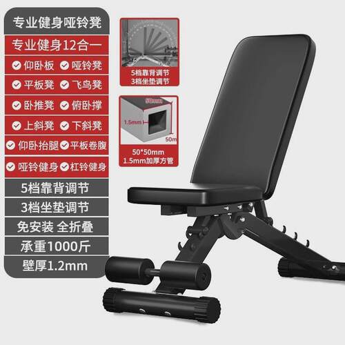 DH哑铃凳卧推家用折叠家庭多功能飞鸟健身椅子器材男仰卧起坐辅助