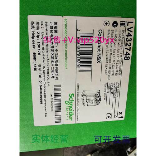 供应施耐德塑壳断路器NSX400F.3PMic1.3M,320A,LV432748
