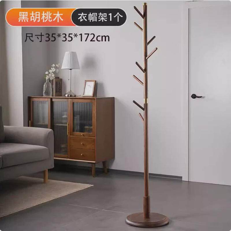 北美黑胡桃木挂衣架家用室内角落简易卧室组装挂衣架落地款衣帽架