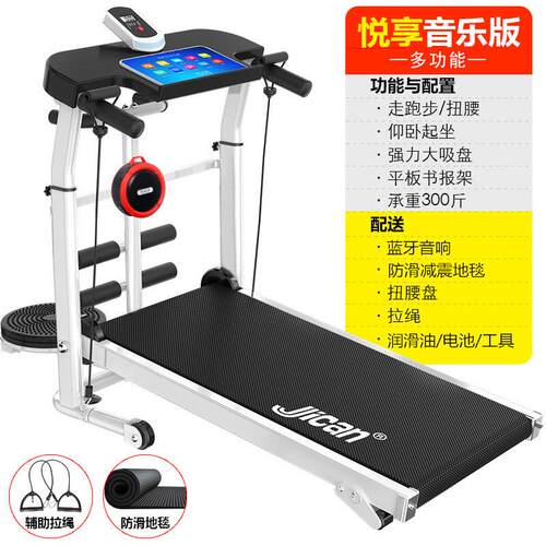机械跑步机家用多功能迷你室内小型可折叠健身器材宿舍静音走步机