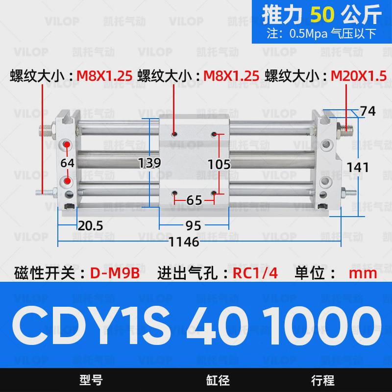 cy1s无气缸杆cdy1s气动滑台rmt6/10/15/20/25/32/40-100/200/300