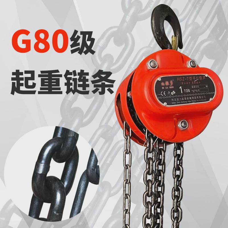 倒链手拉葫芦1t2t3t5t起重轴承加厚防摔手动整体手拉葫