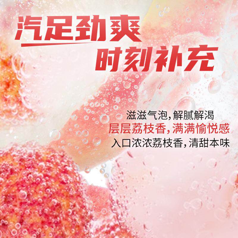新货宏宝莱荔枝味汽水四平怀旧解渴果汁饮品碳酸饮料330ml*12罐装