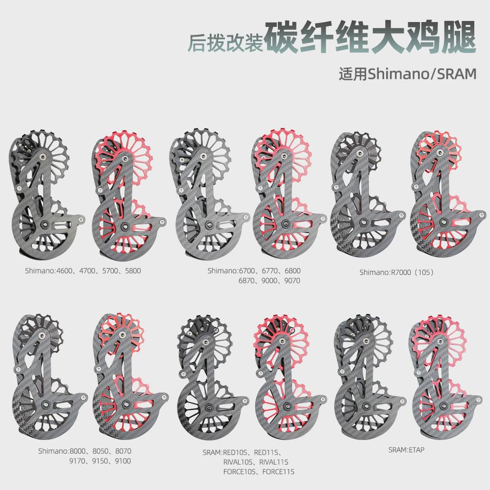 公路自行车后拨导轮碳纤维陶瓷培林轴承大鸡腿R4700R7000变速器