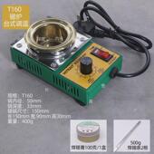 台式 调温锡炉电热烫锡锅小型锡锅熔锡炉挂电工锡焊锡锅恒温焊锡炉