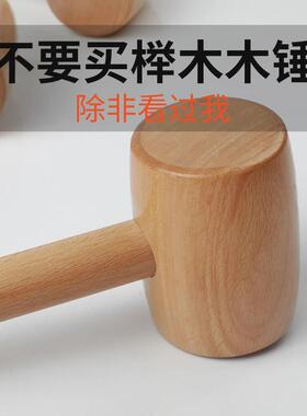 木工垂子打餈粑锤棒敲击手工敲肉锤木锤木榔头木柄木鎚子砸金蛋