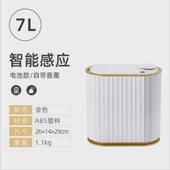 智能感应垃圾桶带香氛家用厨房客厅卧室卫生间自动电动窄缝纸篓