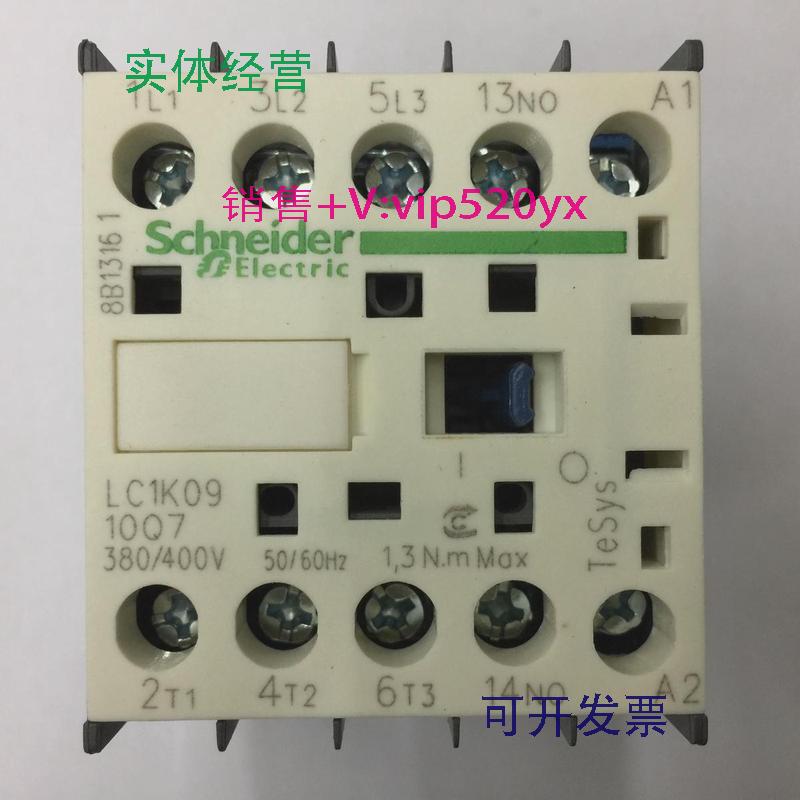 现货供应LC1K0910Q7AC380V50/60Hz施耐德三级交流接触器