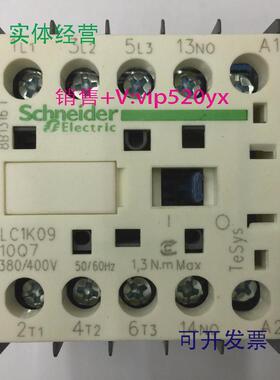 现货供应LC1K0910Q7AC380V50/60Hz施耐德三级交流接触器
