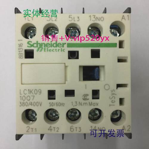 现货供应LC1K0910Q7AC380V50/60Hz施耐德三级交流接触器